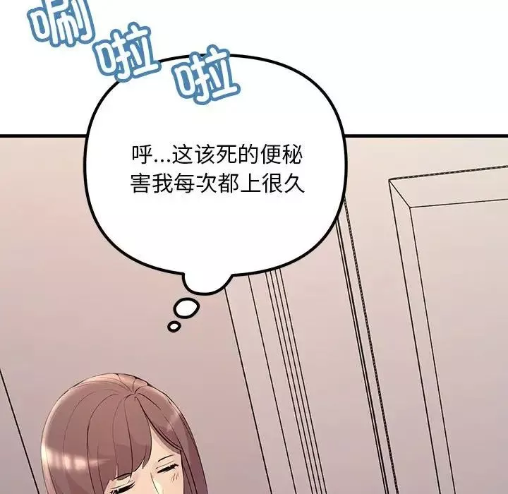 不正常关系-第27话 - 图片 128