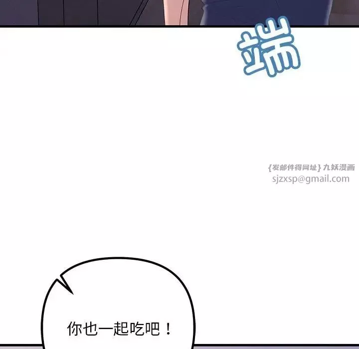 不正常关系-第27话 - 图片 134