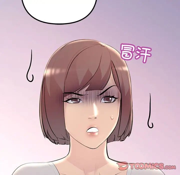 不正常关系第27话