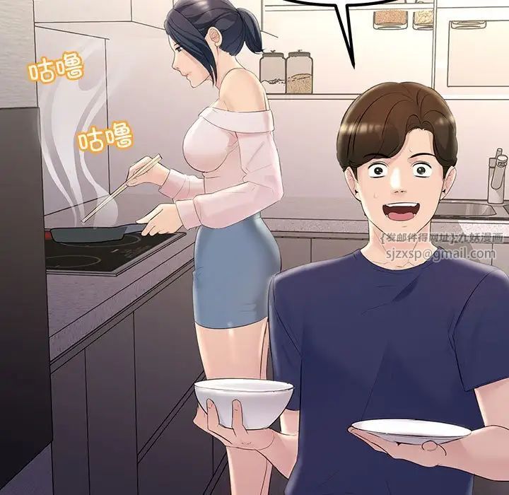 不正常关系第27话