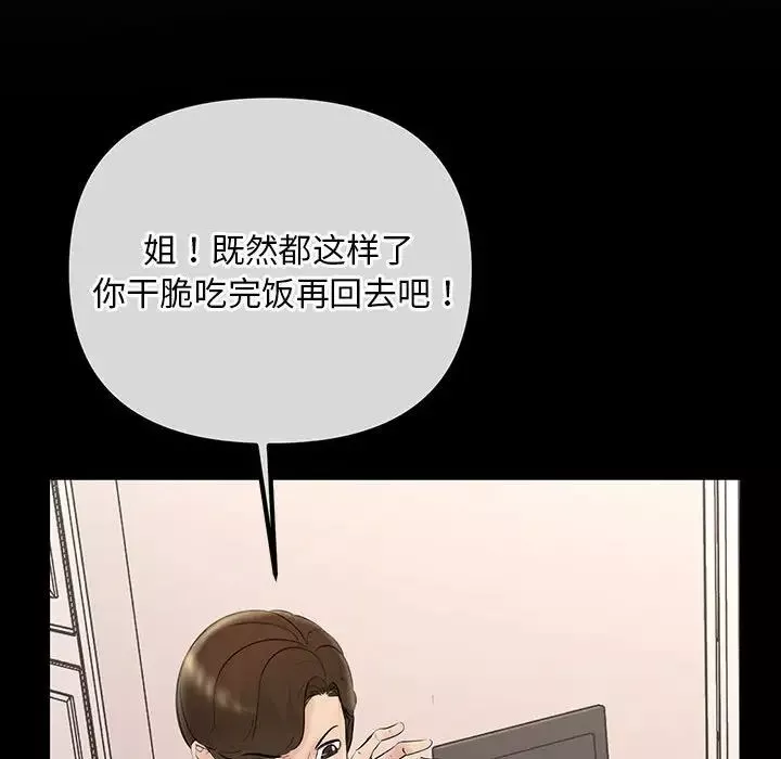 不正常关系第27話