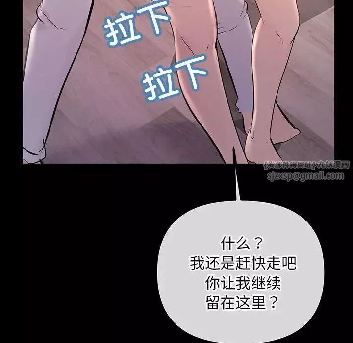 不正常关系第27話