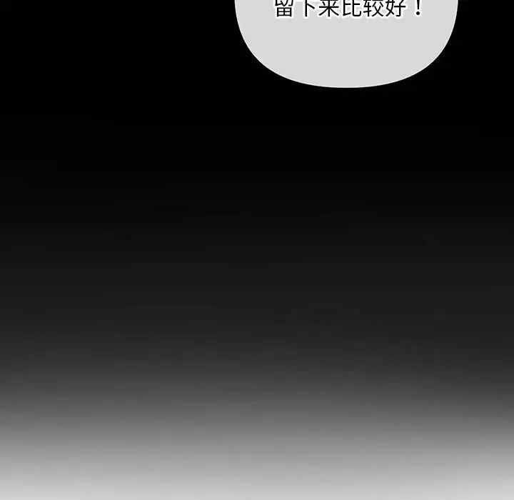 不正常关系第27话