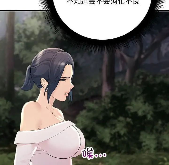 不正常关系第27话