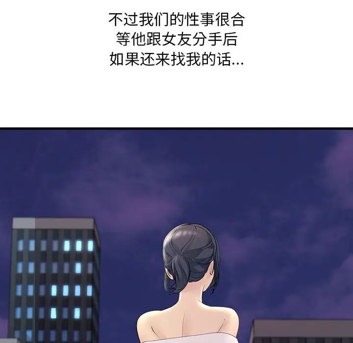 不正常关系第27话