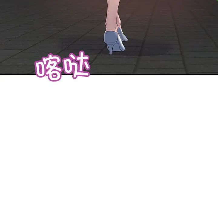 不正常关系第27话