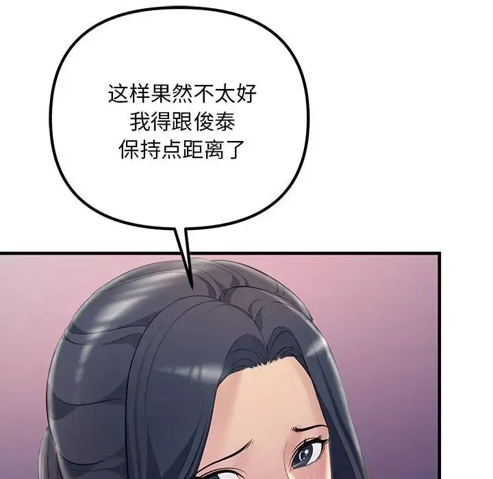 不正常关系-第27话 - 图片 152