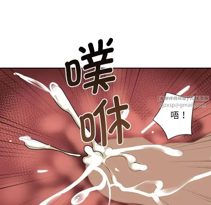 调教小娇妻-第29话 - 图片 5
