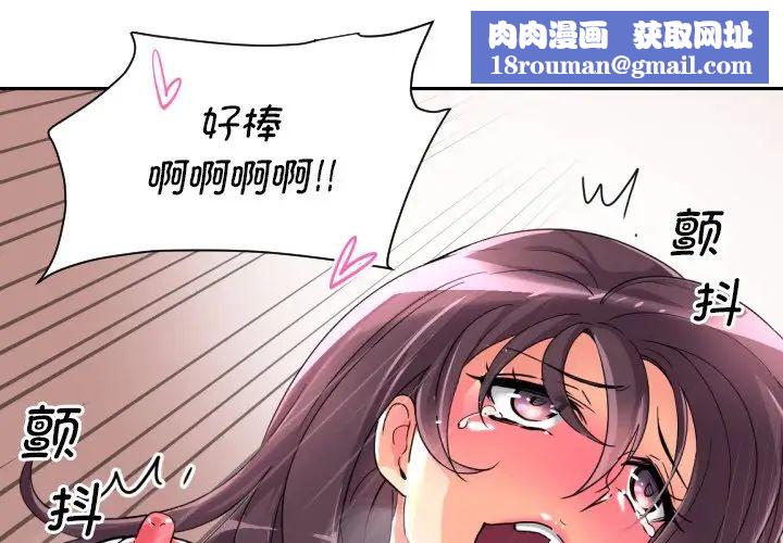 调教小娇妻第29话