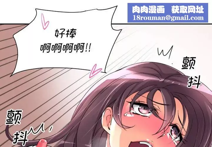 调教小娇妻第29話