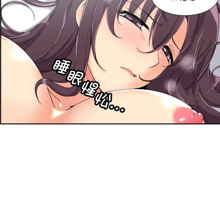 调教小娇妻第29话