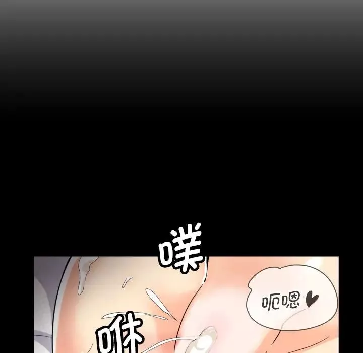 调教小娇妻第29話