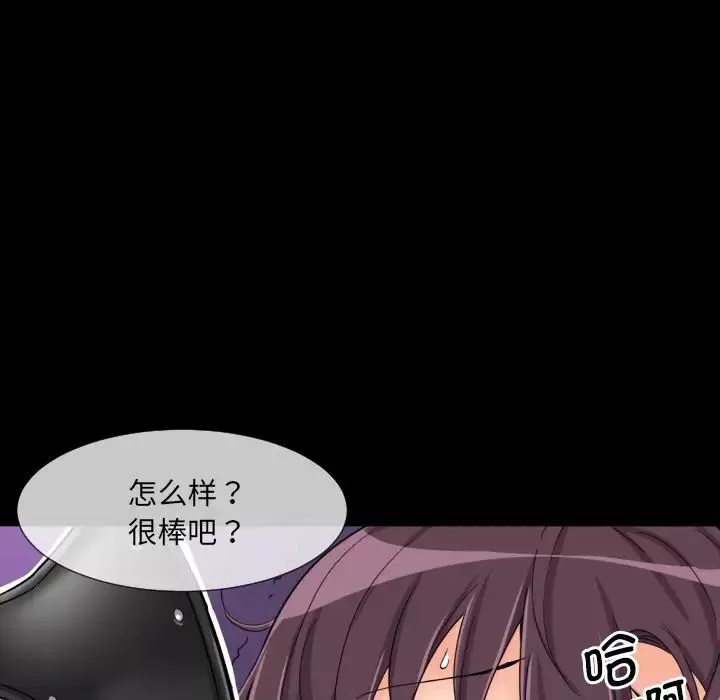 调教小娇妻-第29话 - 图片 47