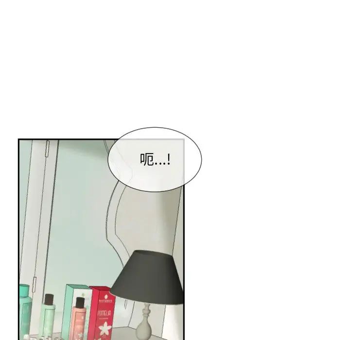 调教小娇妻第29话