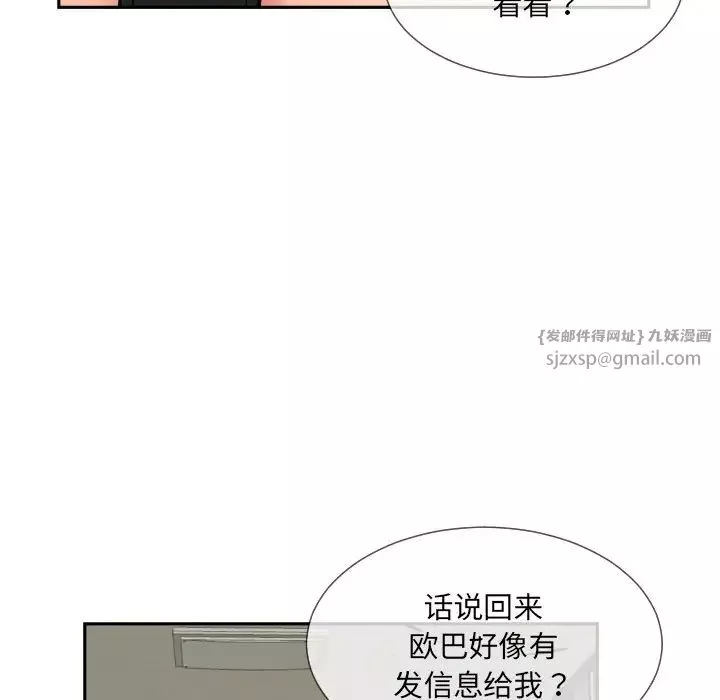 调教小娇妻-第29话 - 图片 58
