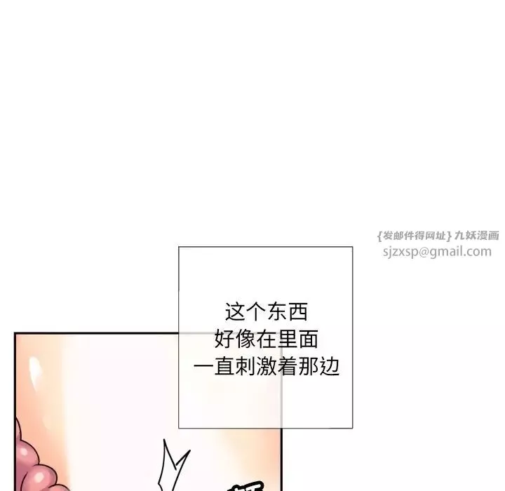 调教小娇妻-第29话 - 图片 54