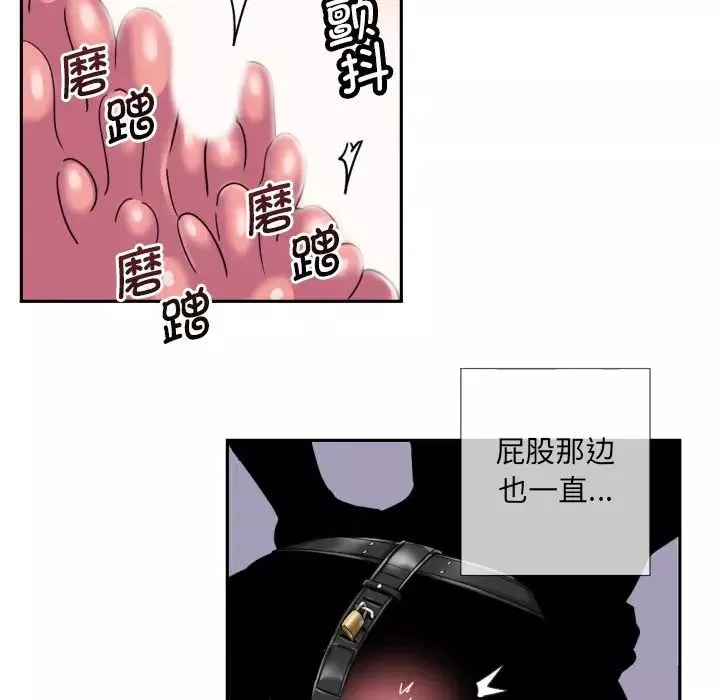 调教小娇妻-第29话 - 图片 55