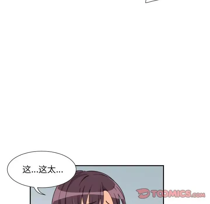 调教小娇妻第29話