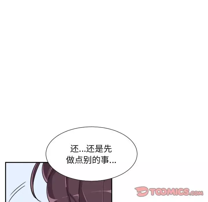 调教小娇妻-第29话 - 图片 69