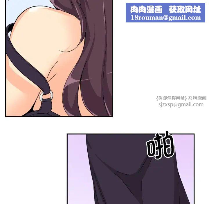 调教小娇妻第29话