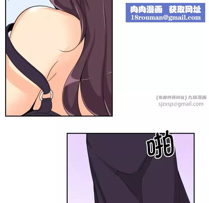 调教小娇妻第29話