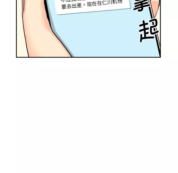 调教小娇妻-第29话 - 图片 61