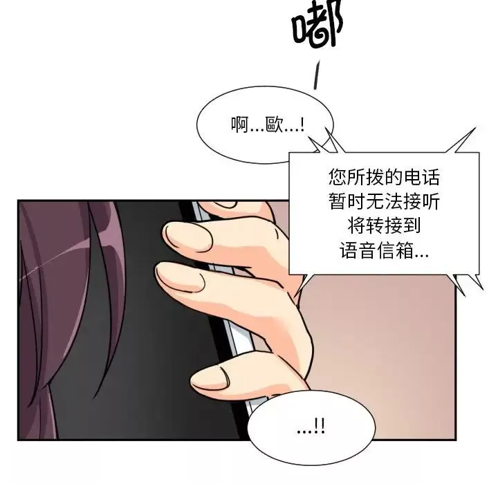 调教小娇妻-第29话 - 图片 65