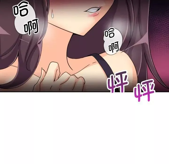 调教小娇妻-第29话 - 图片 76