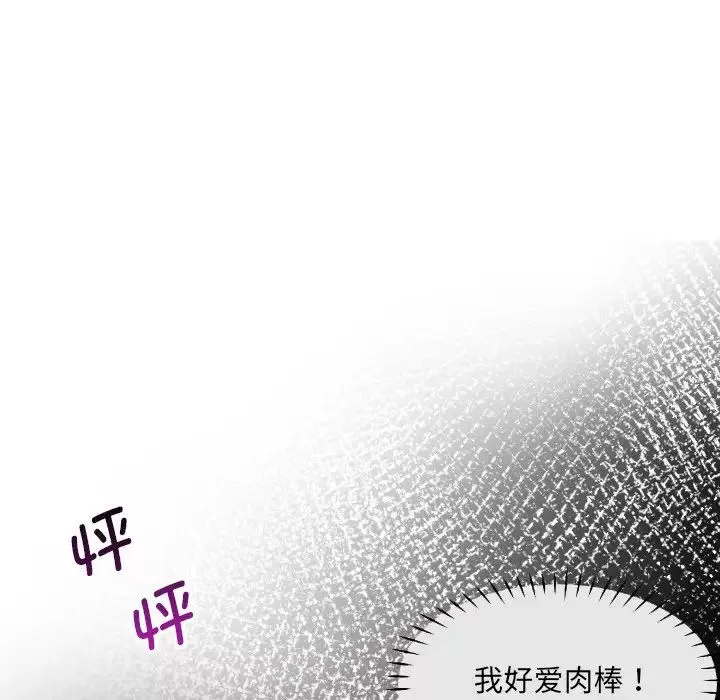 调教小娇妻-第29话 - 图片 77