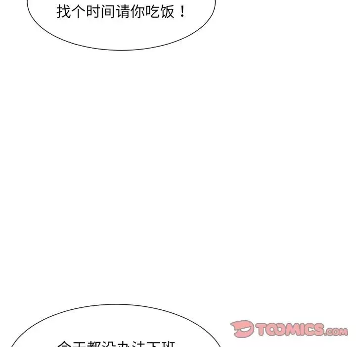 调教小娇妻第29話