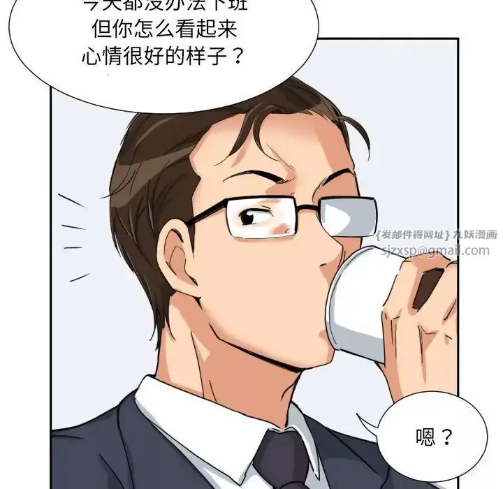调教小娇妻-第29话 - 图片 106
