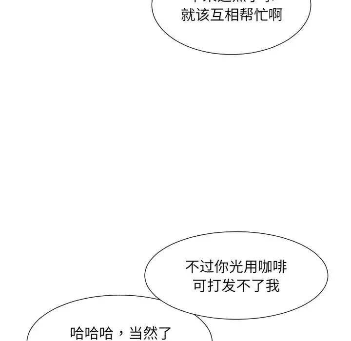 调教小娇妻-第29话 - 图片 104