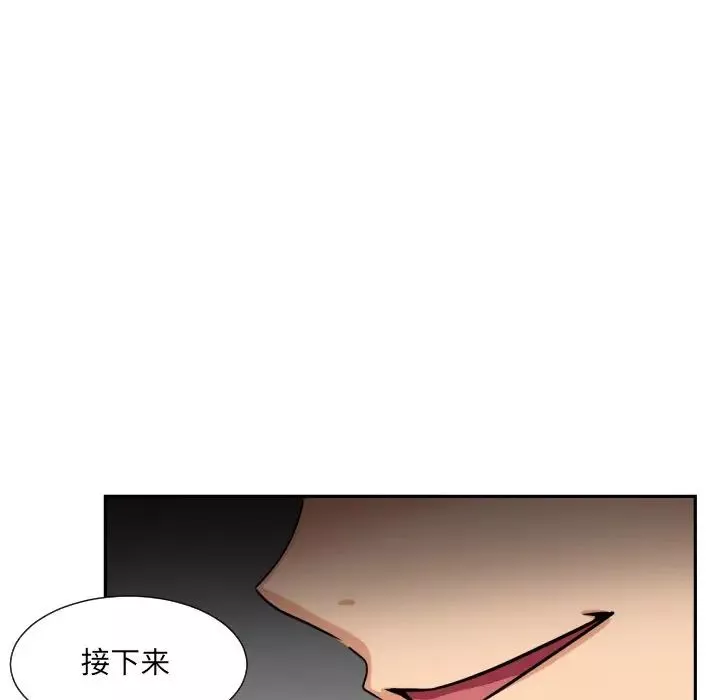 调教小娇妻-第29话 - 图片 113