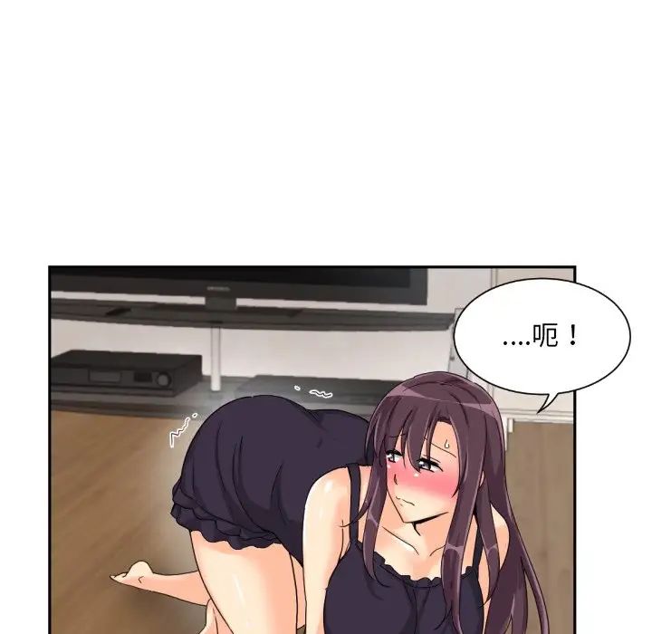 调教小娇妻第29话