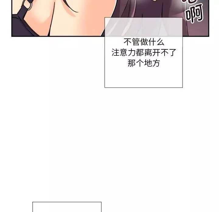 调教小娇妻-第29话 - 图片 124