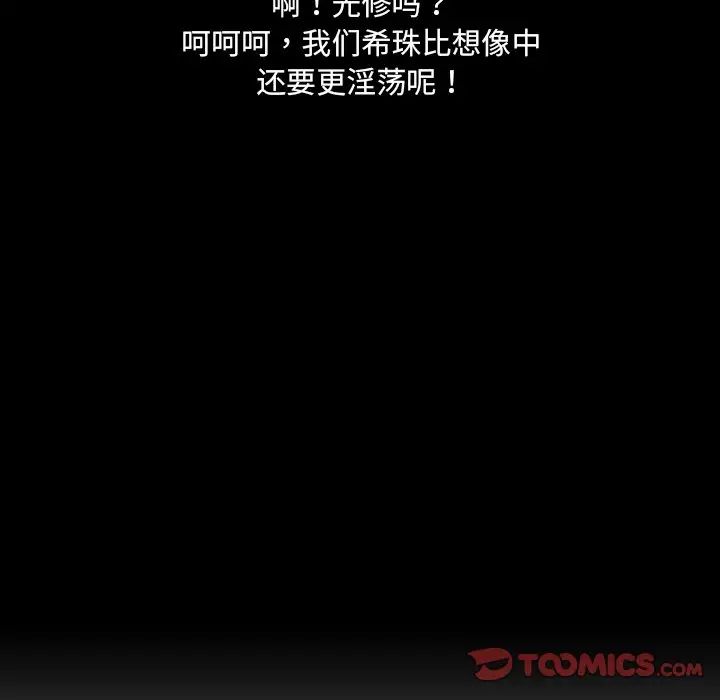 调教小娇妻第29话