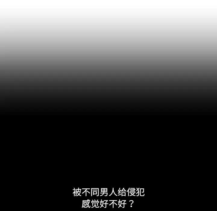 调教小娇妻-第29话 - 图片 127