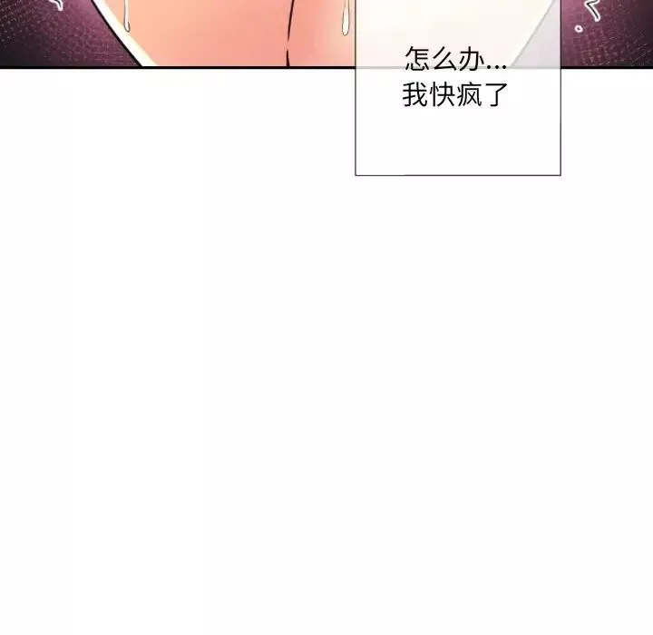 调教小娇妻第29話