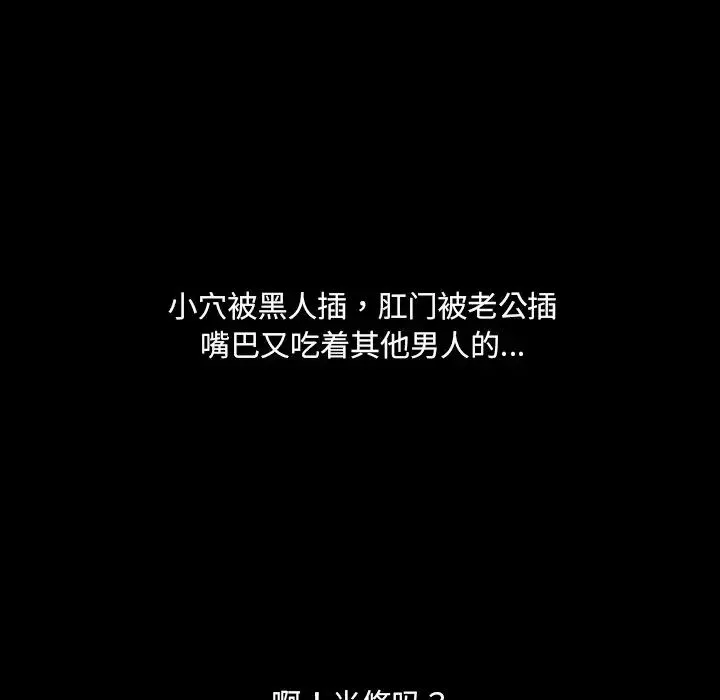 调教小娇妻-第29话 - 图片 128