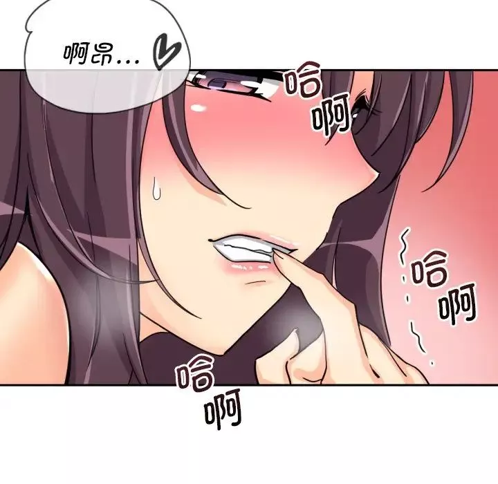 调教小娇妻-第29话 - 图片 131