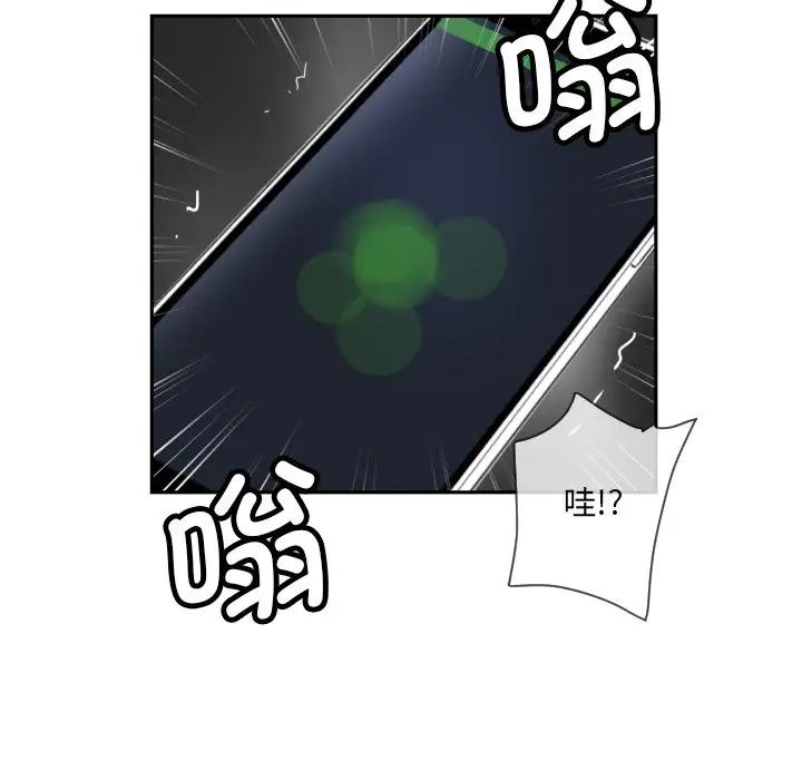 调教小娇妻第29话