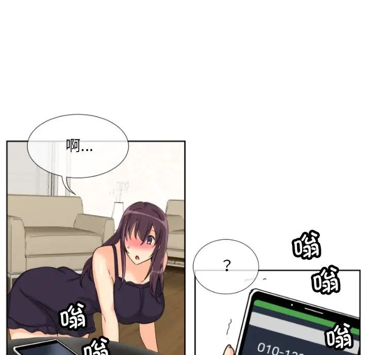 调教小娇妻第29话