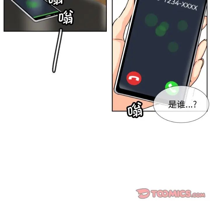 调教小娇妻第29话