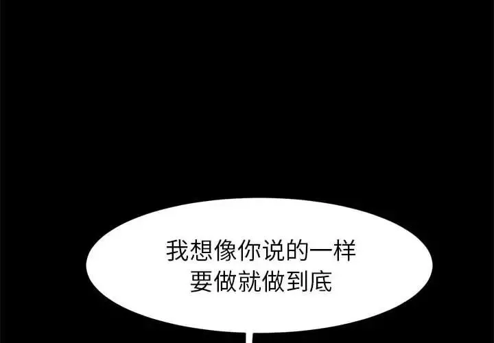 逆袭之路-第19话 - 图片 4