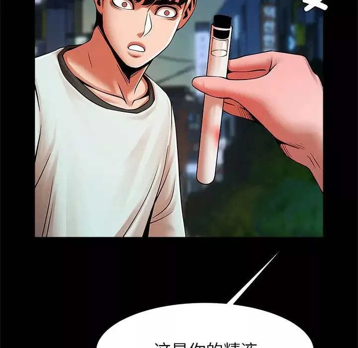 逆袭之路-第19话 - 图片 10