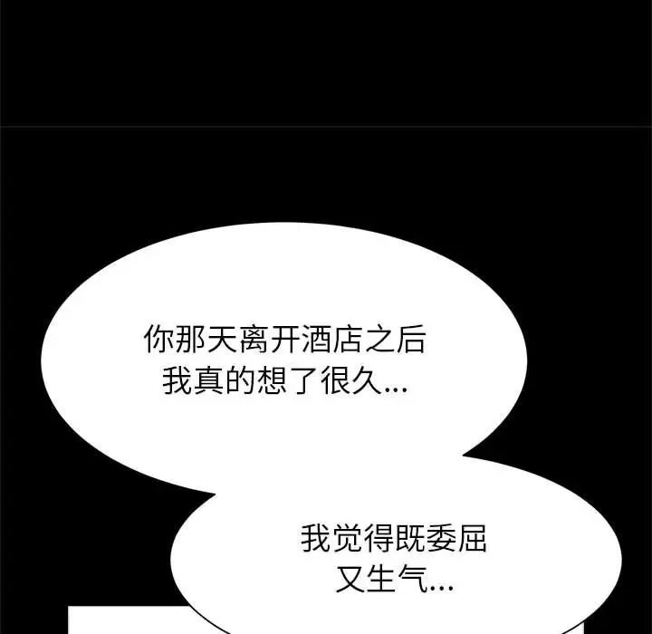 逆袭之路第19话