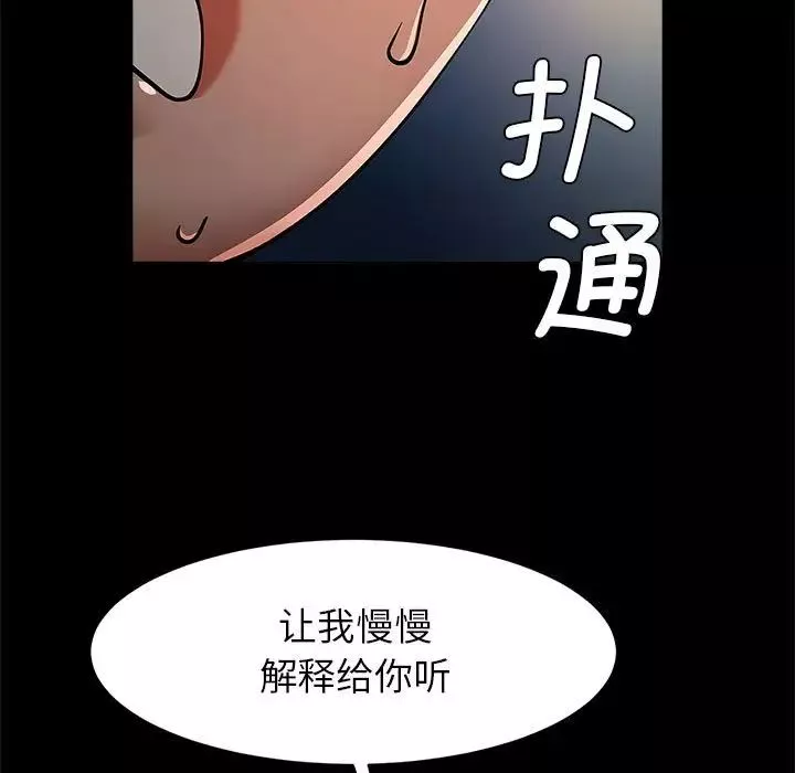 逆袭之路第19話
