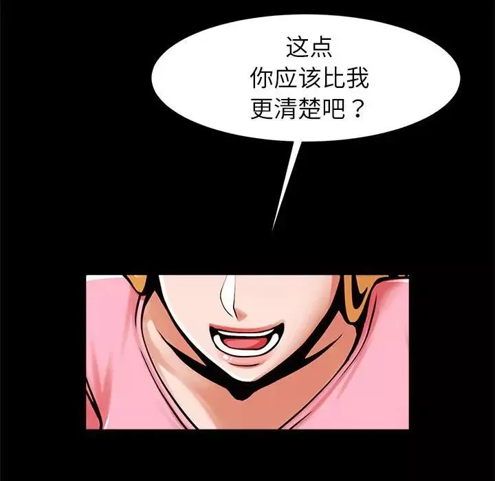 逆袭之路-第19话 - 图片 36