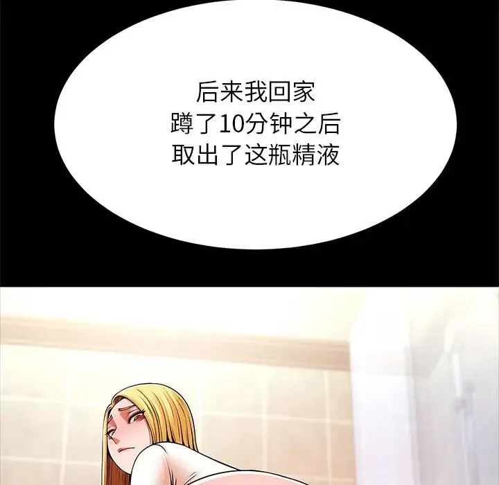 逆袭之路-第19话 - 图片 31