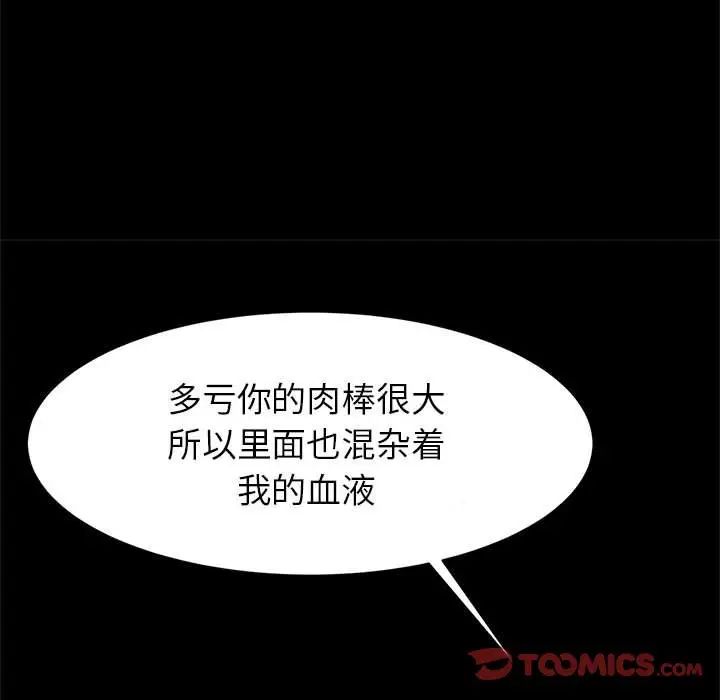 逆袭之路第19话